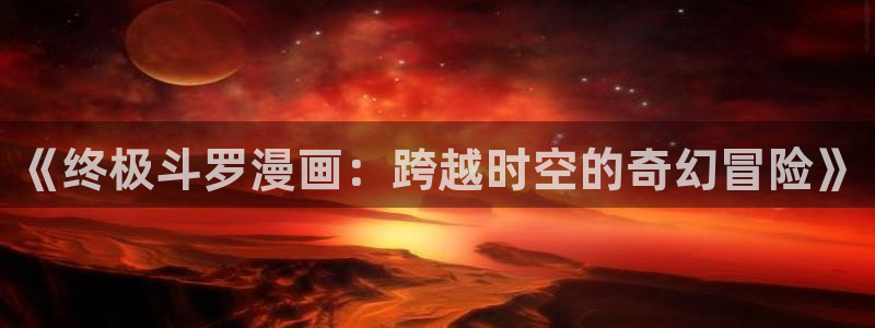 歪歪漫画韩漫免费无删减