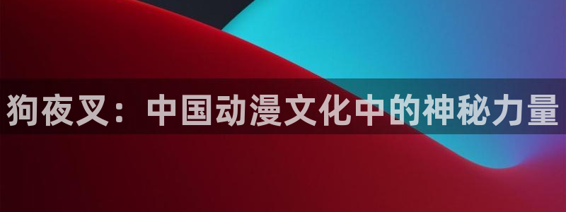 韩漫第一大弟子免费观看