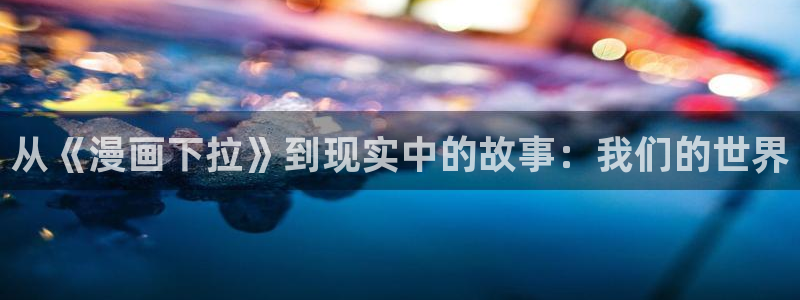 韩漫网免费漫画在线入口