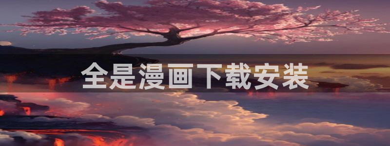 韩漫免费漫画双男