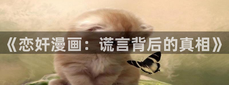 千金韩漫漫画免费阅读看漫画下拉