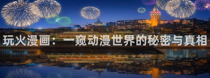 韩漫av网站