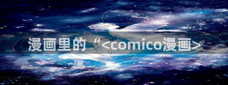 超级吸引力漫画韩漫