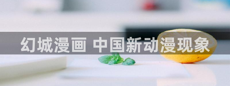 热门韩漫免费网址